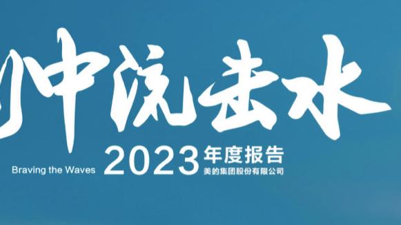 2023亚洲杯吉祥物公布，为2011亚洲杯吉祥物回归